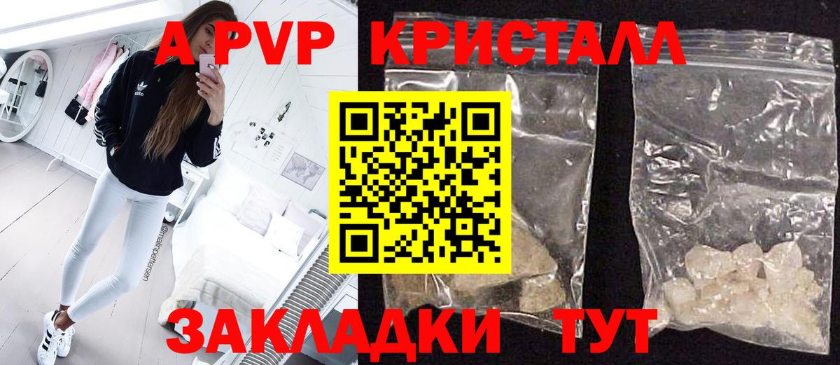 Альфа ПВП крисы CK  Вход с VPN  Пенза  Alpha-PVP мука 