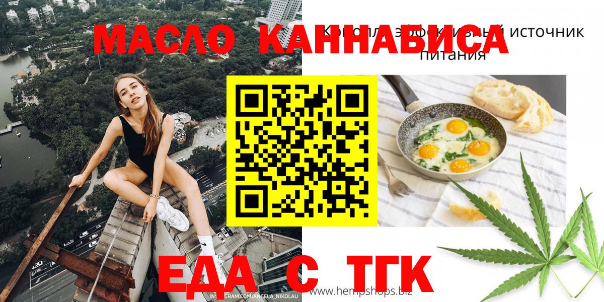 Пенза  Canna-Cookies конопля  Вход с VPN 