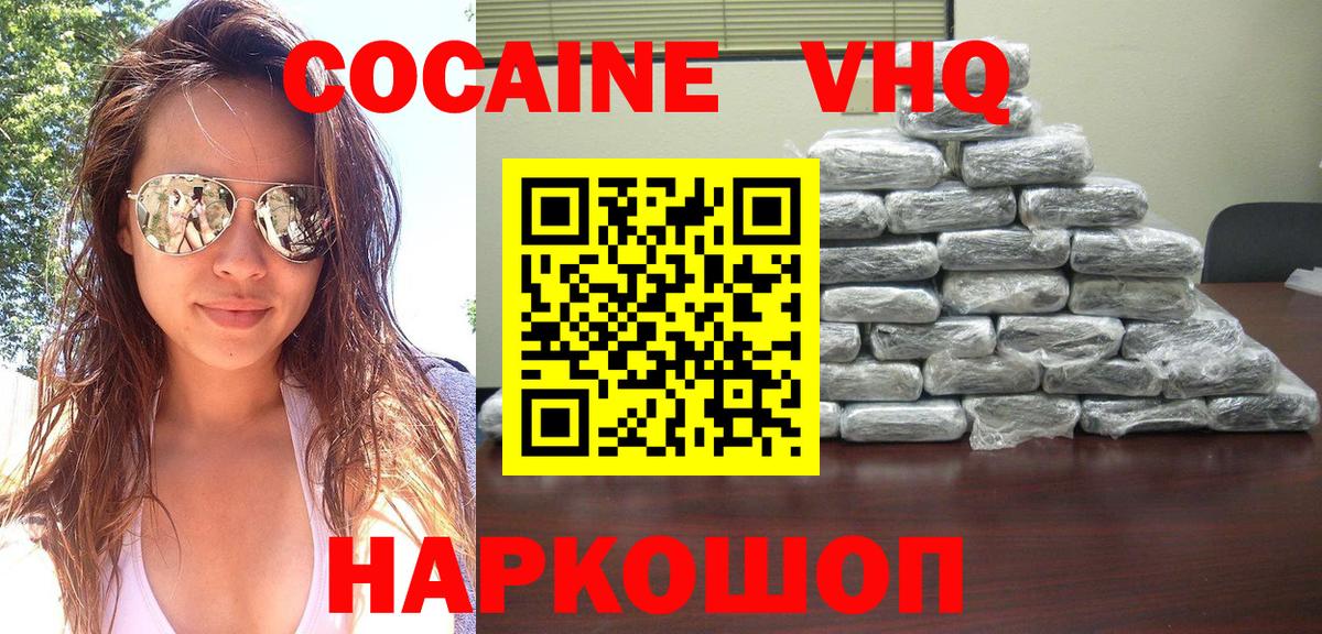 Cocaine 99%  где можно купить наркотик  Пенза  Кокаин Fish Scale  Вход с VPN 