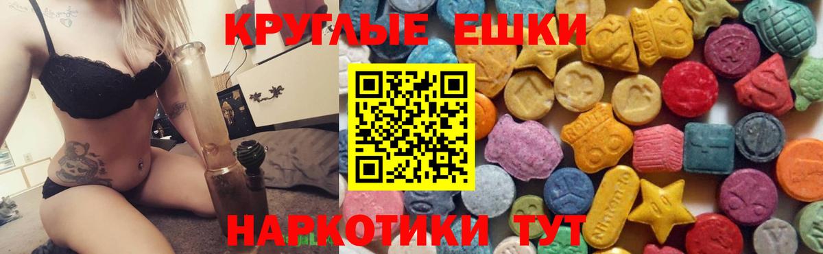 ЭКСТАЗИ  ЭКСТАЗИ VHQ  Пенза  Вход с VPN  Ecstasy ешки 