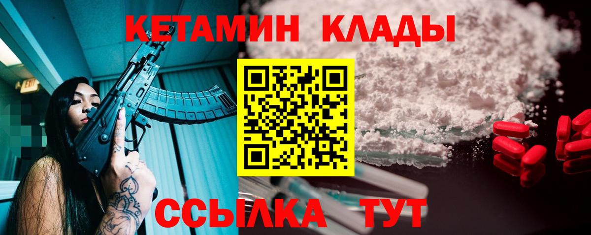 mega сайт  КЕТАМИН ketamine  Вход с VPN  Пенза 