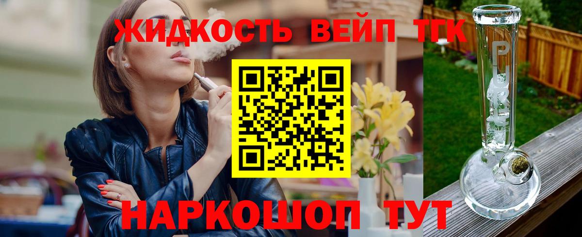 ТГК жижа  Вход с VPN  Дистиллят ТГК жижа  Пенза 