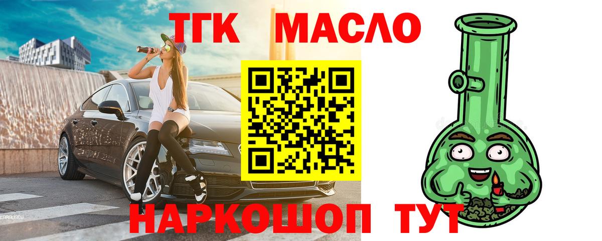 ТГК жижа Пенза