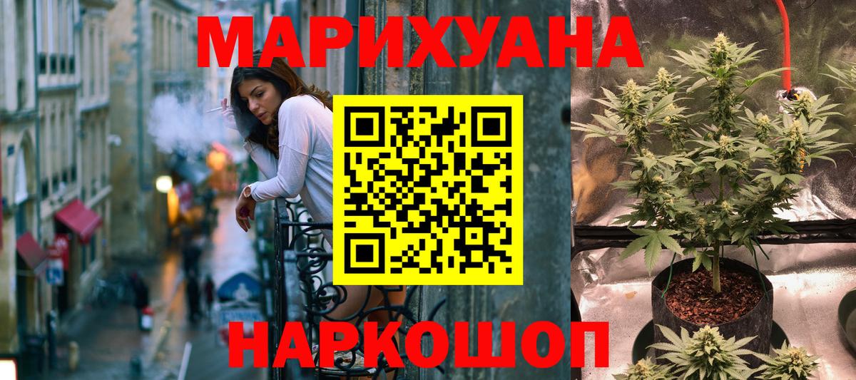 Бошки марихуана план  Шишки марихуана семена  Вход с VPN  Пенза  Бошки марихуана Amnesia 
